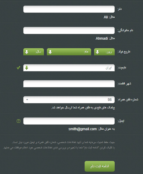 فرم ثبت نام بروکر آلپاری