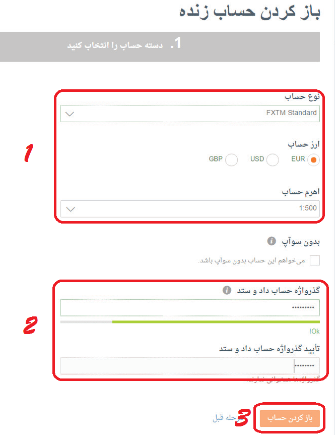 چگونه حساب دمو فارکس باز کنیم