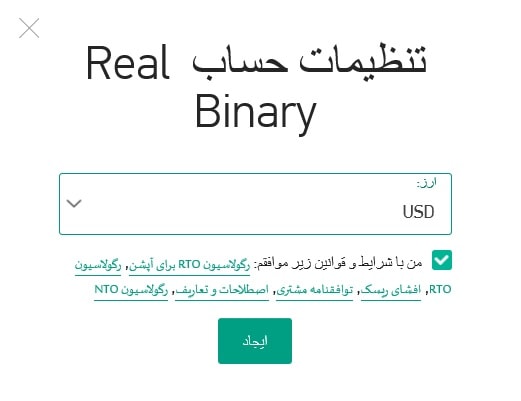 افتتاح حساب باینری آپشن گرند کپیتال