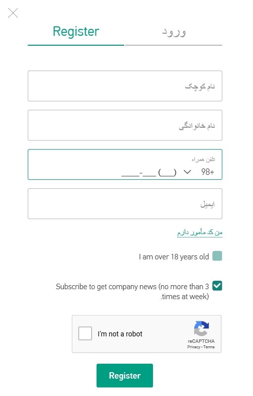 فرم ثبت نام در گرند کپیتال