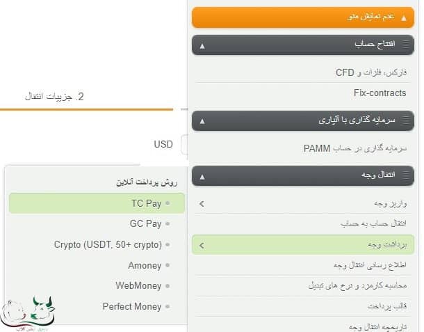 مزایای استفاده از صرافی تاپ چنج برای برداشت