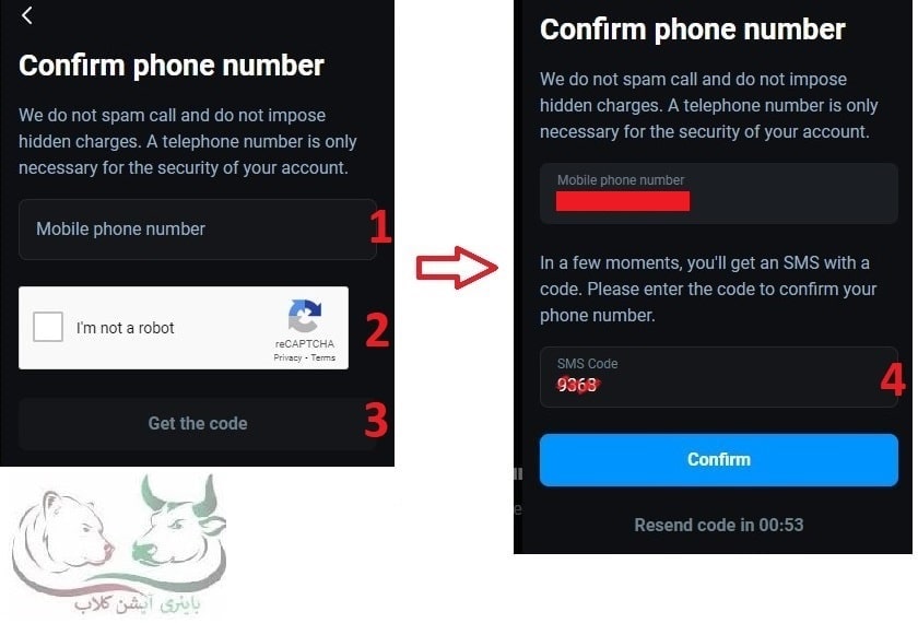 تایید شماره تلفن