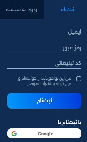 ثبت نام در پاکت آپشن